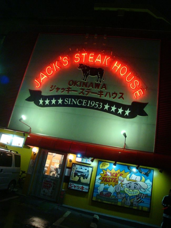 夕食は、行きたかったステーキ屋さん<br /><br /><br />