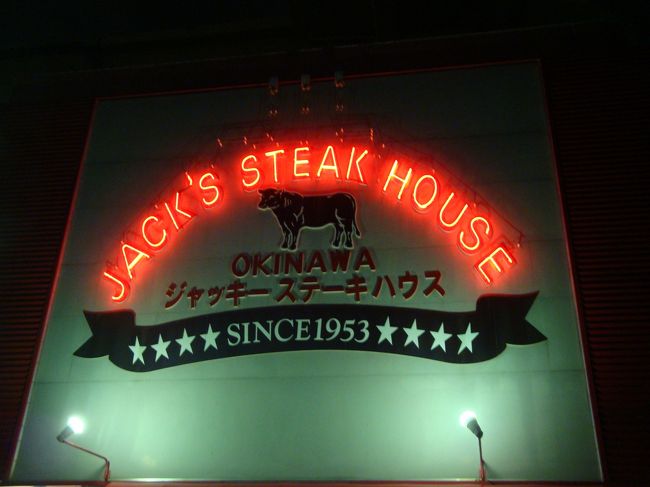 ジャッキーステーキハウス<br /><br /><br />並ばずに、直ぐに席に着けましたー<br />ラッキー