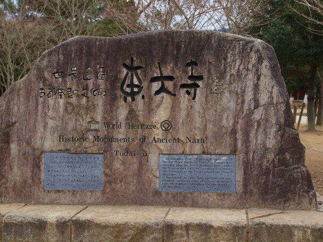 世界遺産登録　その名称もいらない素晴らしい日本の宝です<br /><br />　　　　東大寺