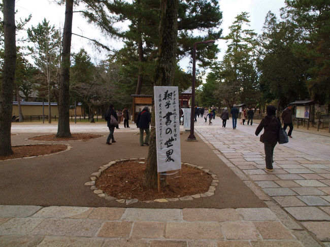 女流書家　金澤　翔子さんの書も<br /><br />今回の目的の一つです　いつもテレビでは拝見しているのですが<br /><br />金澤　翔子さん紹介<br />http://www.kshouko.com/