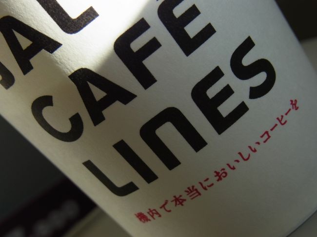 JALも黒字経営になったと聞いて、ホッとしました。<br />減便や廃止になった路線も少し復活するかな？？？<br /><br />あ、その前にJALさんのコーヒーの味、何とかして欲しいです。<br />インスタントで超不味いんですけど・・・。