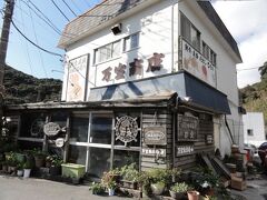 ひもの万宝。
お店でいただくこともできますが、今日のお昼はラーメンの予定。
お持ち帰りにしてもらおっと。