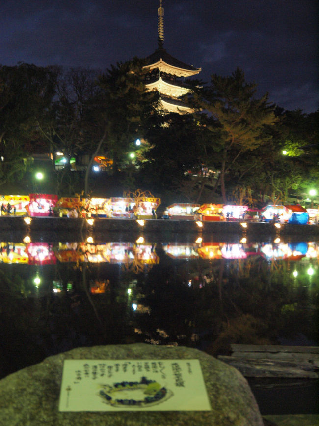 やっと写った　興福寺五重塔と猿沢の池<br /><br />　実際はもっときれいでしたよ。