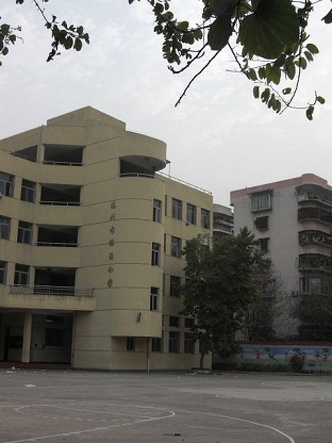 福州市僑園小学