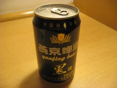 〆はホテルの部屋で飲み直し。
先ほどのスーパーマーケットで購入した「燕京ビール」の黒を飲みながら、今回の弾丸ツアーをしみじみ振り返りました。
名残惜しいけど、明日は帰国しないといけません。
