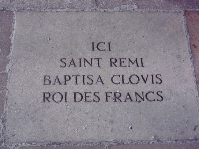 聖レミがフランス初代の王クロヴィスを洗礼した<br />と推定される場所<br />（パンフレット　３）
