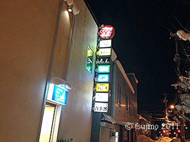 「はた善」のご主人から二軒目のお店をご紹介して頂いた、本町の居酒屋「酒菜　のとや」･･･?!<br />酔った勢いで撮った写真の看板が違っていたそうで、お店の入口はこの左側にありました。