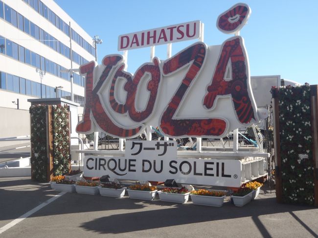 手前にクーザの看板あります。