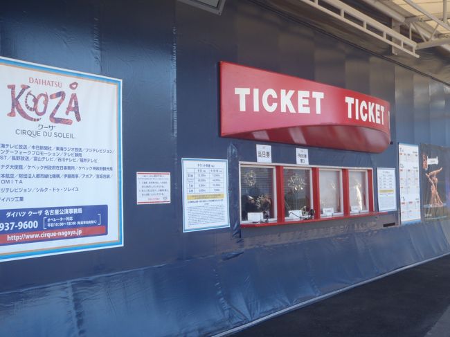 入り口右横にチケット売り場。