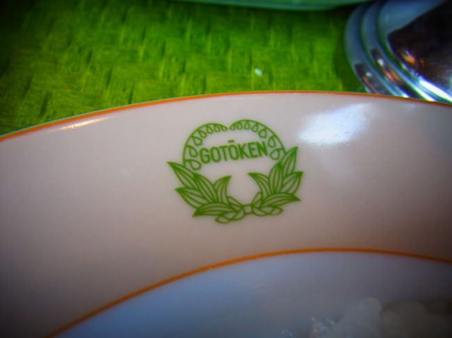 とっくにお昼を過ぎていたので、まずは昼食を。<br />前々から行きたいと思っていた五島軒に<br />遂にやって来ました！<br /><br />今回のツアーには<br />クリスタルクーポン券なるものが3枚付いており<br />その内の２枚を使えば<br />「明治の洋食&amp;カレーセット・2100円」が<br />無料で食べられます。<br /><br /><br />すずらんの絵が可愛い五島軒のお皿。