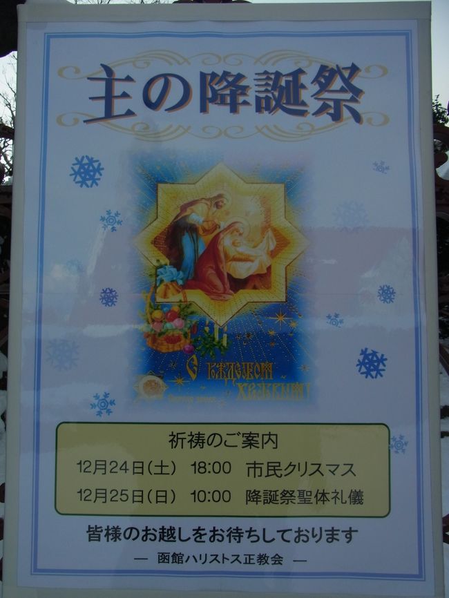 各教会では降誕祭のミサが行われるようですが<br />一般の方も参加出来るのですね〜。