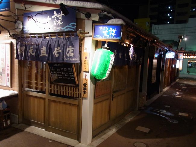 網元が経営しているという「大謀」さんです。<br />カウンターのみのお店で、８席程しかありません。