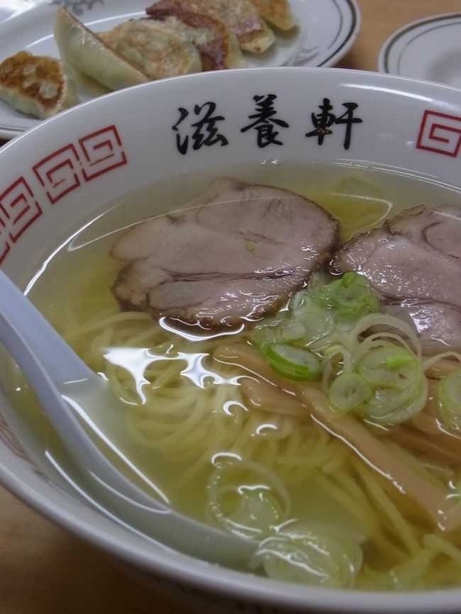 最後の〆として、大のお気に入りである<br />滋養軒の塩ラーメンと餃子を。<br /><br />6月にはちょっとスープに濁りがあったけど<br />今回は元の透明なスープに戻っていました。<br />野菜の旨みが出ていて本当に美味♪