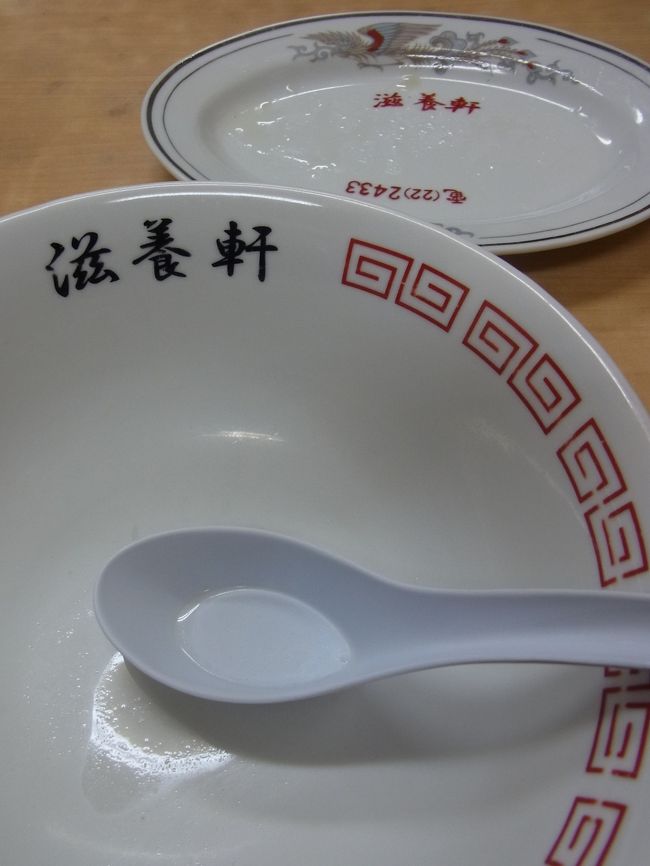 この写真もこれで三回目・・・（笑）<br /><br />ここのはスープを飲み干せてしまうんです。