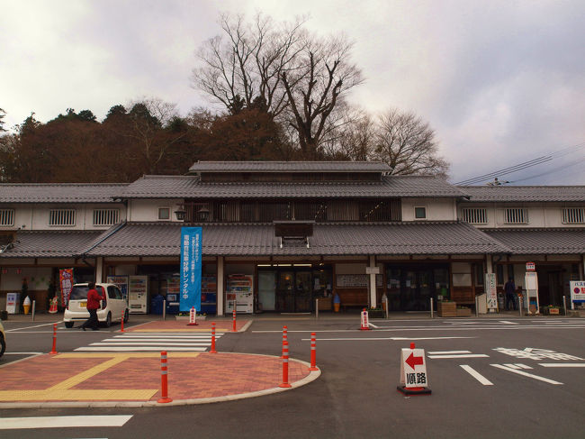 レンタカーは軽自動車　心も軽く<br /><br />　もう　記憶に薄れた大宇陀への道を走り<br /><br />　　一時間もかからずに道の駅到着<br /><br />道の駅　大宇陀<br />http://www.kkr.mlit.go.jp/road/michi_no_eki/contents/eki/n06_udajioouda/index.html