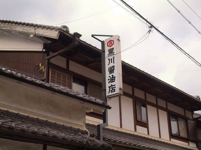 現在も醤油醸造元　お味噌も<br /><br />情報　黒川醤油店<br />http://yamatoji.nara-kankou.or.jp/contents/contents.php?contents=0000001402&amp;detail_category_id=00020