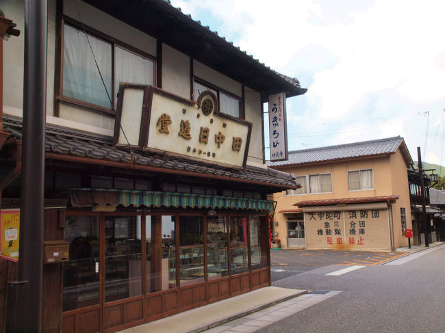 田中日進堂<br /><br />　、