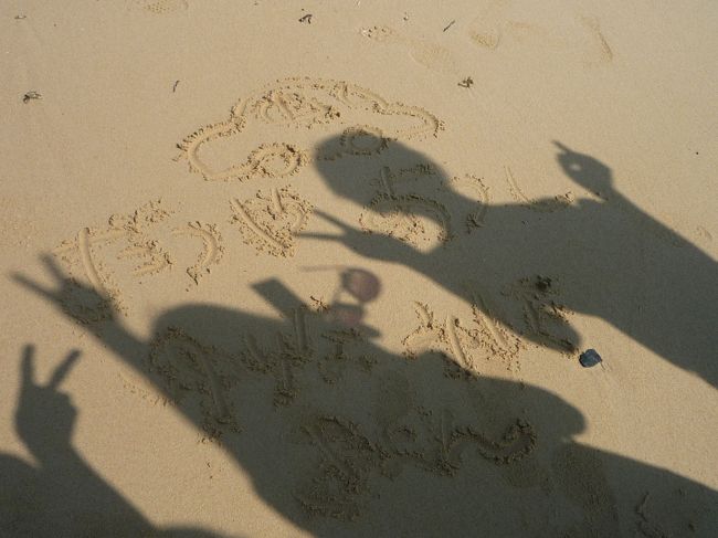 砂浜に、サークルの名前と自分たちの名前を刻みました。<br /><br />あ〜あ青春！！！