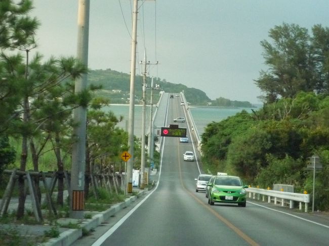 この日の最後は、古宇利島に向かいました。<br /><br />これは、屋我地島と古宇利島をつなぐ古宇利大橋を渡るところです。<br /><br />ジェットコースターのような気分が味わえます♪