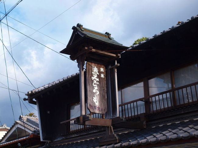 銘菓　きみごろも<br /><br /> 松月堂さん