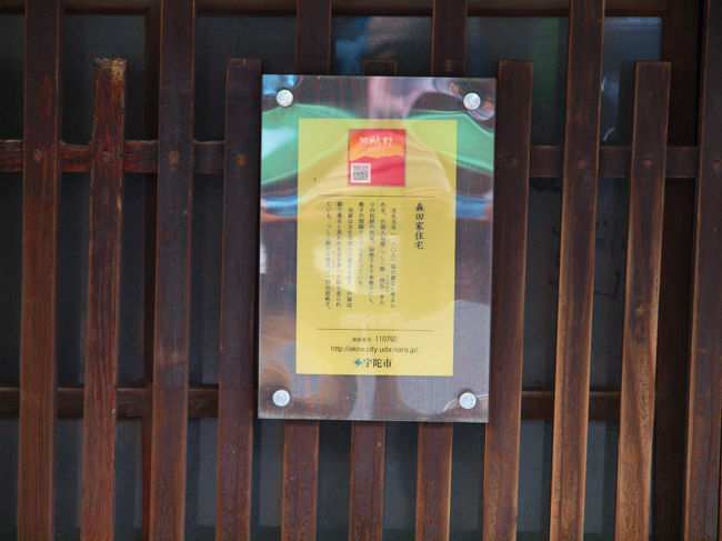 竹田家住宅説明