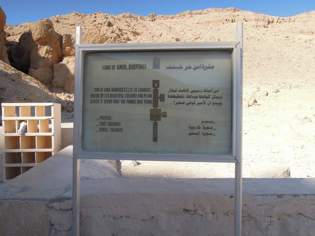 王妃の谷　1番目　Amon　Her　Khpshef(ラムセス?の息子)。玄室までの通路が短く、中も狭い。