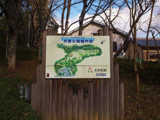 かぎろいの丘　万葉公園<br />http://bell.jp/pancho/travel/ossaka/kagirohi-no-oka.htm