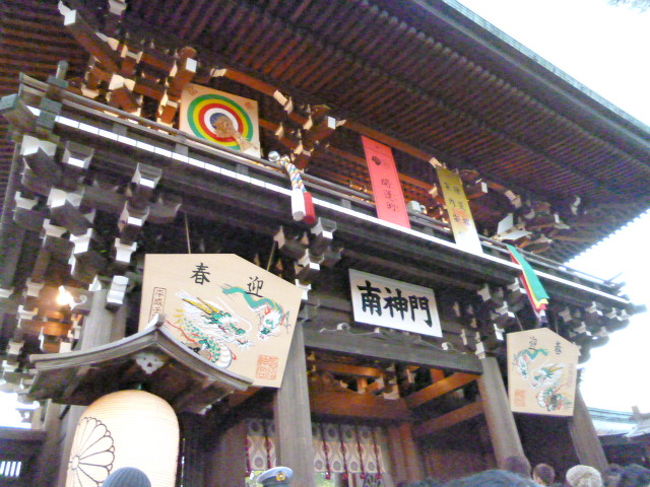 やっとこの南神門に到着。<br />長かったです。