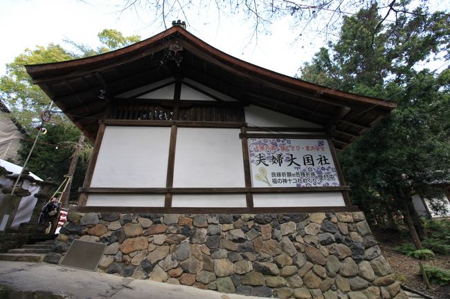 春日大社<br /><br />◎ 夫婦大國社　（商売繁盛・えんむすび）<br /><br />ここから境内を離れ、若宮十五社めぐりをすることにしました。<br />特に今年は辰年ということで、金龍神社へ行くのが目的です。<br />