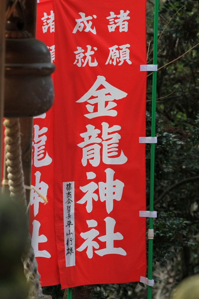 春日大社<br /><br />◎ 金龍神社　（開運財運）<br /><br />御祭神に金龍大神(きんりゅうおおかみ)様をお祀りし、後醍醐天皇ゆかりのお宮です。