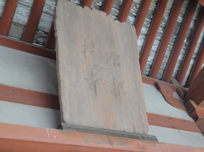 やっと、唐招提寺に到着♪<br /><br />