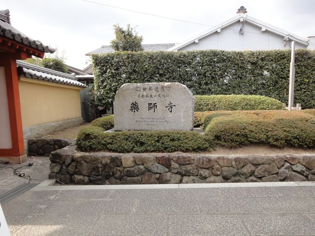 さあ、待ち合わせ場所の薬師寺前に到着！<br /><br />田んぼ道を通って、今日のランチのお店「草の戸」へＧＯ！<br /><br />田んぼ道で、kuritchiさんがよく転ぶ、というのを聞いて、「ここ危ないですよ〜♪」なんて言ってたら、私がハマりました・・・(>_<)