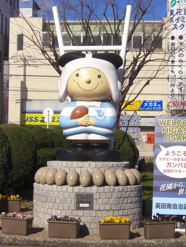 <br /><br /><br />　　　第９１回全国ラグビー大会開催中<br /><br />　　　　　　　だからなんです！！<br /><br /><br /><br /><br />　　　昨年の決勝戦は<br /><br />　　　　東福岡　ＶＳ　桐蔭学園 <br /><br />http://4travel.jp/traveler/natukunnnonn/album/10535054/