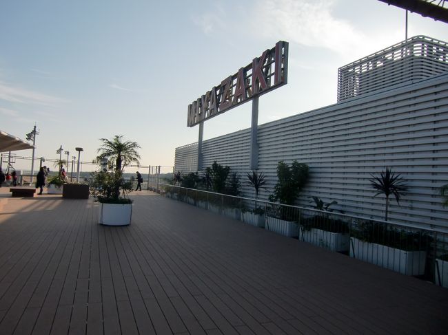 8:50　宮崎空港到着