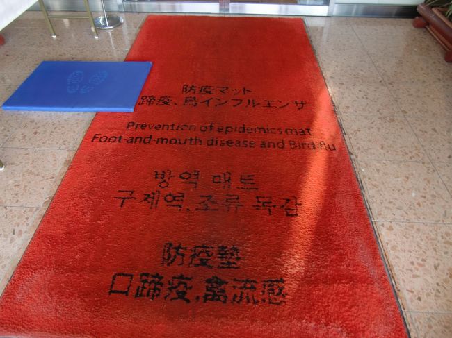 空港の出入り口にあったマット<br />