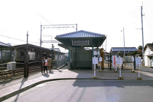 10:09の電車に乗り、尼ヶ辻駅に降り立ちました。ここが今日のミニツアーのスタート地点です。西ノ京駅じゃなくて尼ヶ辻スタートというところが、さすが管理人様！<br /><br />この日の参加者は１０名。<br />はなかみno王子さん、大目付さん、ＪＯＥＣＯＯＬさんご夫妻、はなままさん、ガブリエラさん、kuritchiさん、豚のしっぽさん、susanaさん、そして、はな☆です。<br /><br />