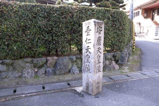 駅からちょっと歩くと、道の辻に石の道標が立っていました。<br />南に一丁行けば垂仁天皇陵、西に十丁行けば安康天皇陵と刻まれています。<br /><br />えーと、安康天皇さんって誰だっけ・・・？<br />あ、でも、垂仁天皇さんも名前しか知らないけど。<br /><br />丁なんていう単位で書かれているということは、きっと古くからある道標なんだろうな。１丁は約１０９ｍだそうです。今回調べて初めて知りました。