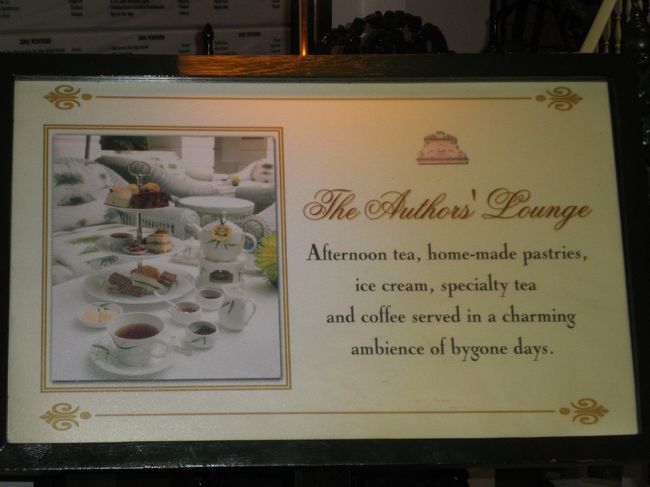 グランドフロアーへ行きトイレを探していたら、アフタヌーンティーの文字を発見。