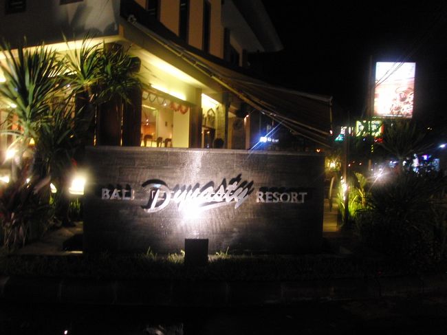 <br />その日の帰り道、<br /><br />クタエリアにある、<br /><br />ホテル、ダイナシティにて、<br /><br />カレーを食べました。<br /><br /><br />どこの国に行っても、<br /><br />やっぱ、カレー食べてしまいます。。ｗ