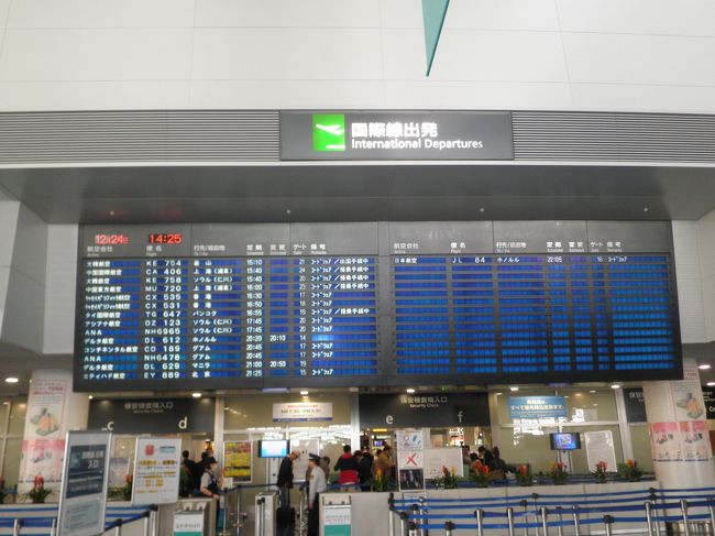 フライトシュケジュールを見るとワクワク。