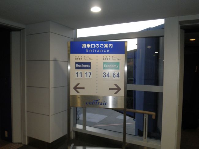 当然エコノミー。