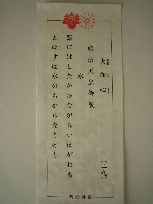 「水」でした〜♪<br /><br />信念を持つことは大事ですが、我を通しすぎて他人と揉め事になったら、結局は自分が損したり、嫌な気分になるだけですからね。<br />水の様にその状況に応じて柔軟に対応し、心穏やかな日々を送れるように努めます。