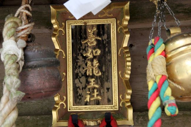 2012年初詣 神秘的な雰囲気漂う,龍神の住む神域へ (室生龍穴神社,室生寺)
