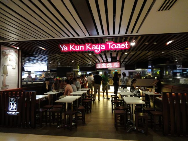 シンガポールと言えば、カヤトースト！<br />よく雑誌などに載ってる「ヤクン」で朝ご飯♪<br />ラッフルズシティの地下１階にあります。<br /><br />現地のOLさんたちが、どんどんテイクアウトしていってました。