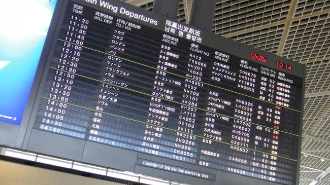 ANAで２タミからの出発。<br />修行の成果ありにて、裏口（？）からするりと。