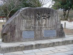 約10分歩いて、東大寺に辿り着きました。　世界遺産の文字が見えますが、ここ東大寺は「古都奈良の文化財」として、興福寺や薬師寺、唐招提寺、春日大社、平城宮跡等と共に、平成10(1998)年に世界文化遺産に登録されました。