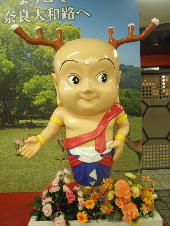 近鉄奈良駅の改札口附近にあった、せんとくん