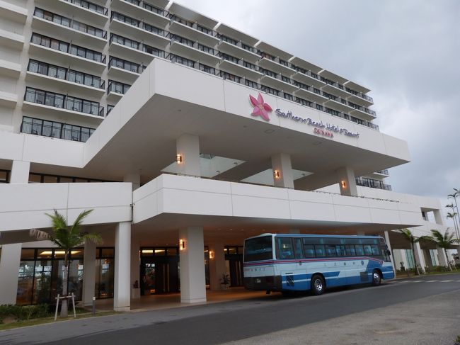 ２日目は糸満のサザンビーチホテル＆リゾート泊