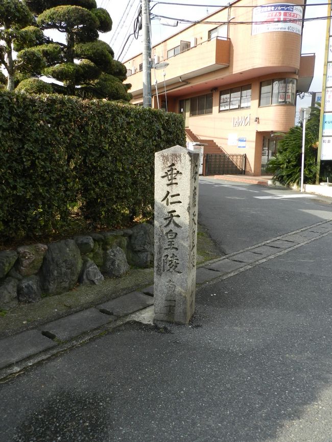 ここから徒歩で「垂仁天皇陵」に向かいます。