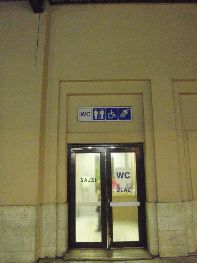 ここはトイレ<br />有料です。